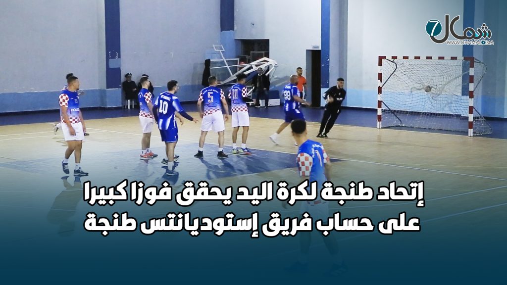 طنجة.. شكاية على طاولة الوالي تنتظر الحد من احتلال الملك العمومي
