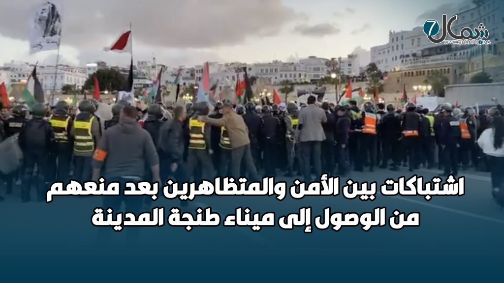 طنجة.. تزوير المحررات الرسمية يطيح بشخصين