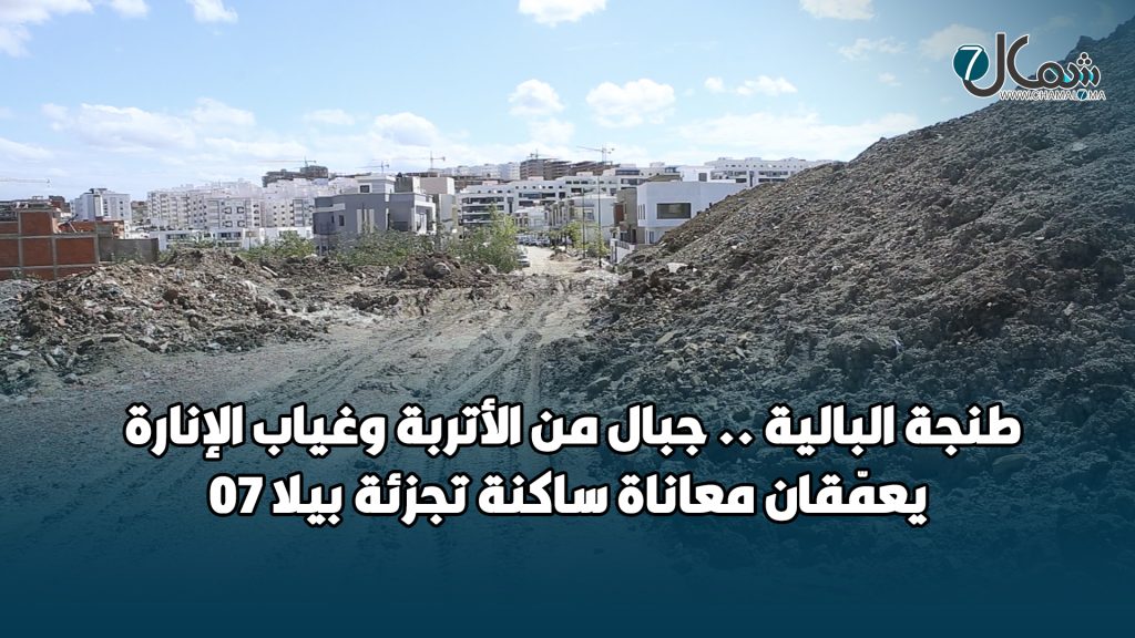 نادي إتحاد طنجة يكشف عن مدربه الجديد
