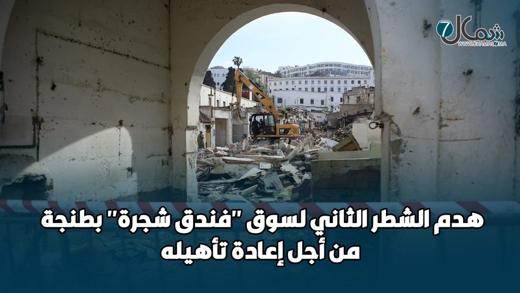 بينها فتح المجال الجوي.. هكذا عبرت الجزائر عن تضامنها مع المغرب بعد زلزال الحوز