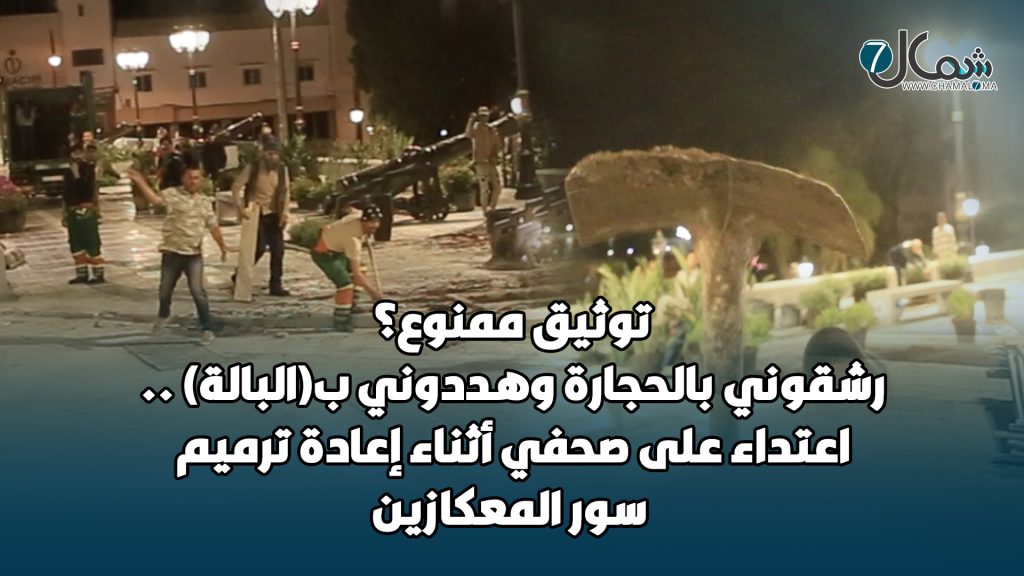 التحضير لتنفيذ مشاريع إرهابية يطيح بأربعة أشخاص