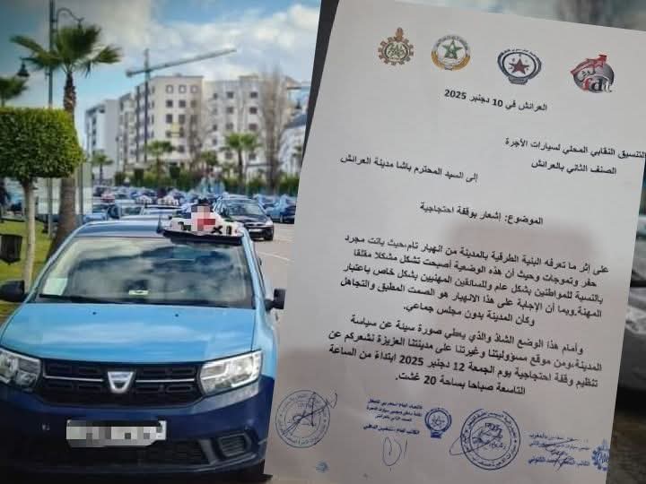 رداءة الطرق تدفع مهنيي سيارات الأجرة والساكنة إلى دق ناقوس الخطر بالعرائش