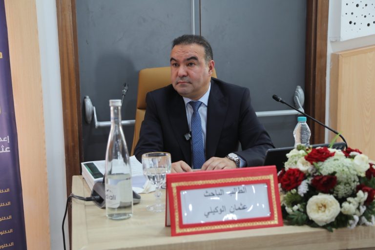 الأستاذ عثمان الوكيلي يناقش أطروحة الدكتوراه في “العدالة التصالحية الجنائية” بكلية الحقوق بطنجة