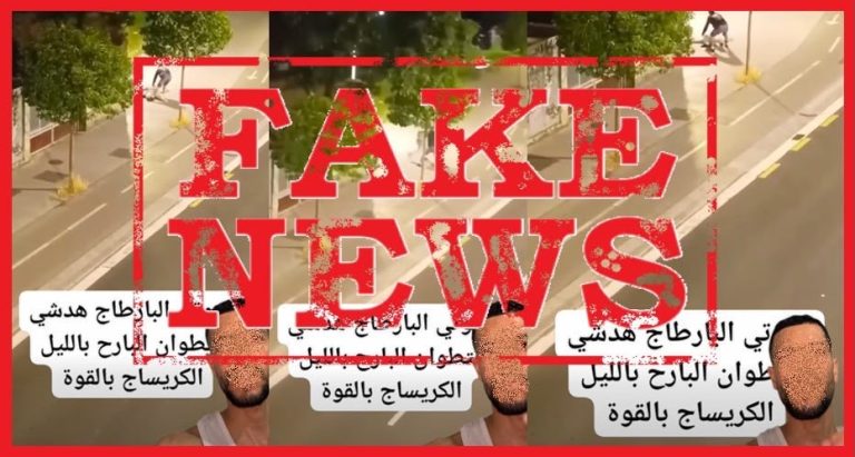 ولاية أمن تطوان توضح حقيقة فيديو السرقة والعنف المنتشر على مواقع التواصل
