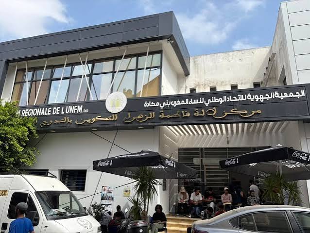 كيف أصبح مركز للا فاطمة الزهراء بطنجة رافعة لتكوين الشباب وإدماج النساء؟