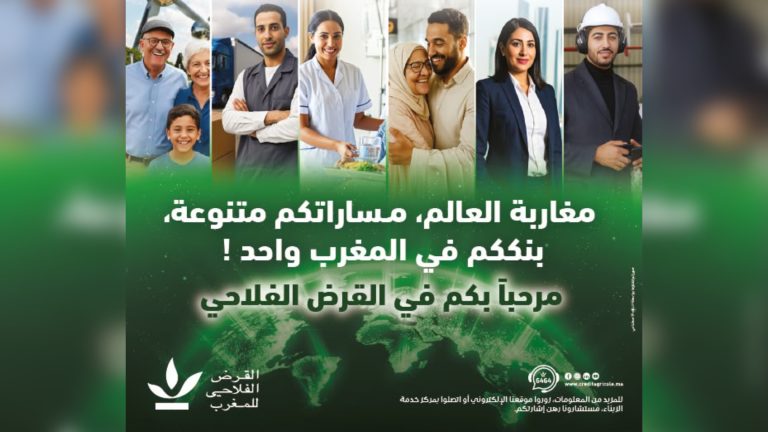 القرض الفلاحي للمغرب يواكب طموحات مغاربة العالم أينما كانوا