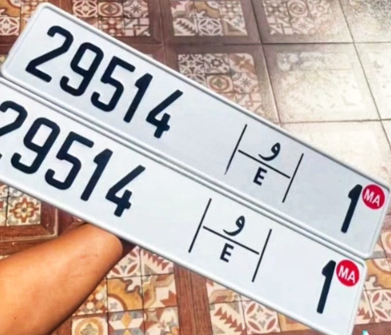 وكالة السلامة الطرقية توضح حقيقة إلزامية تغيير صفائح السيارات قبل نهاية 2026