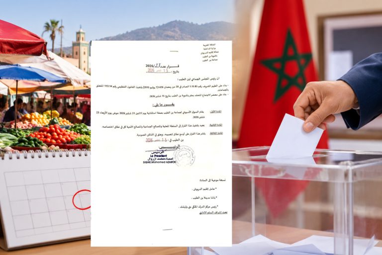 الدريوش.. تغيير استثنائي في موعد السوق الأسبوعي بسبب الانتخابات