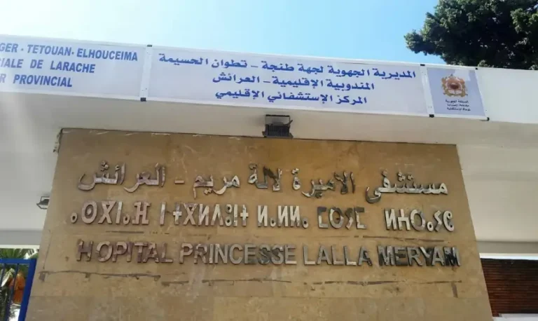 العرائش .. وفاة طفل في الثانية عشرة بعد إصابته بداء الدفتيريا